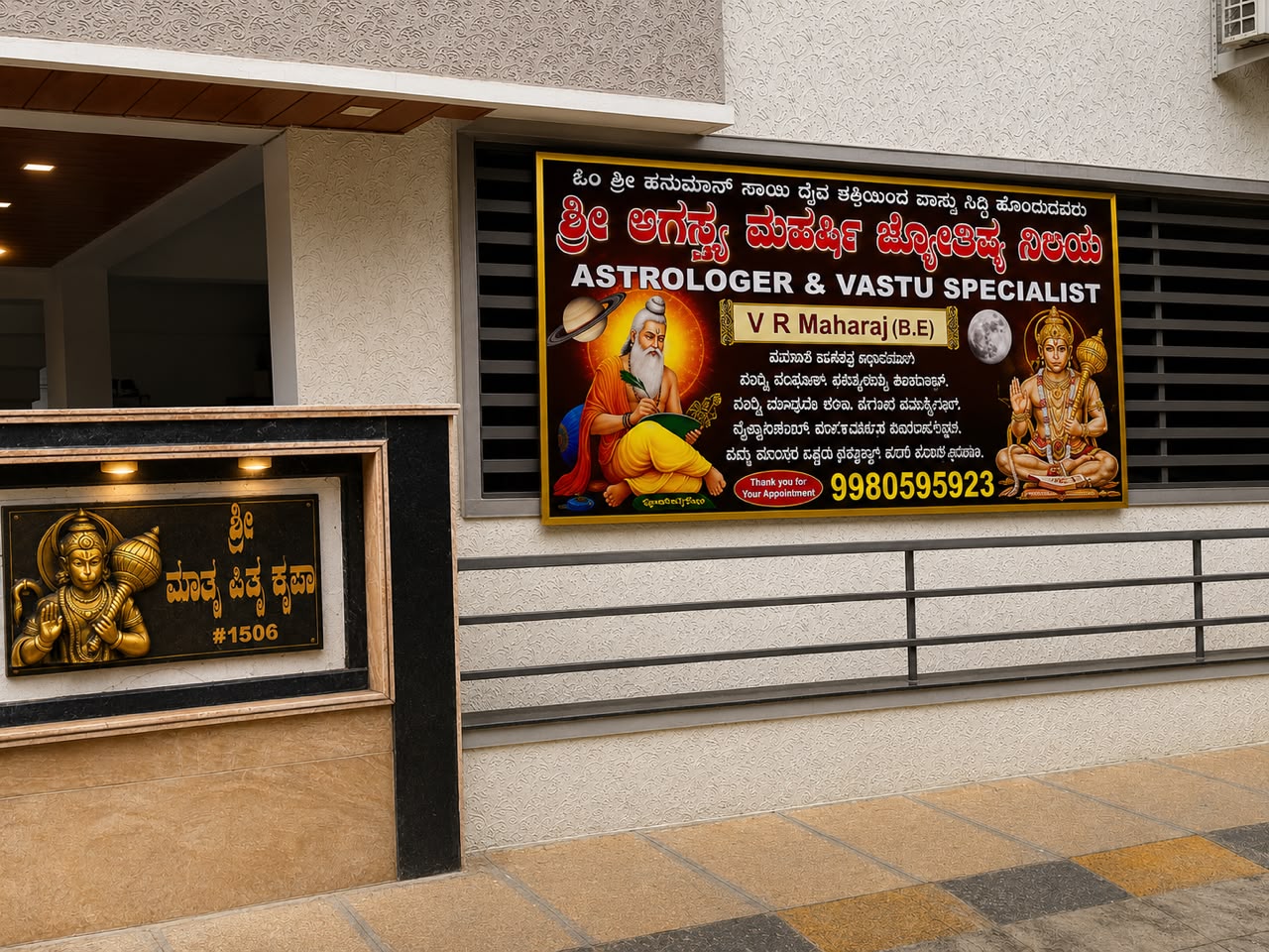 agastya maharshi address board 02