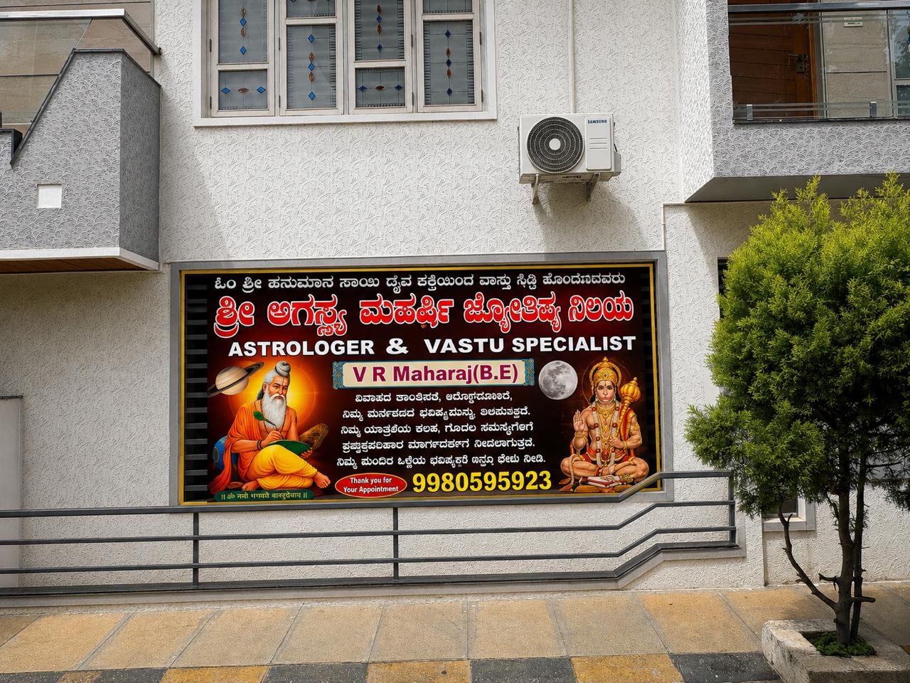 agastya maharshi address board 03